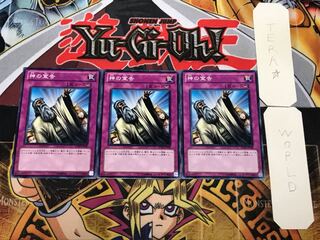 神の宣告 3 ノーマル 3枚セット てら