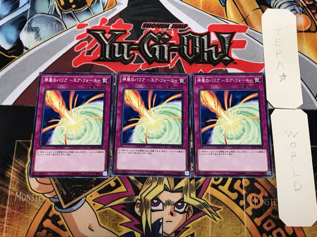 Kamikaze Barrier - Air Riryoku - 2 Normal, set of 3 Tera