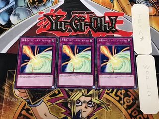 Kamikaze Barrier - Air Riryoku - 2 Normal, set of 3 Tera