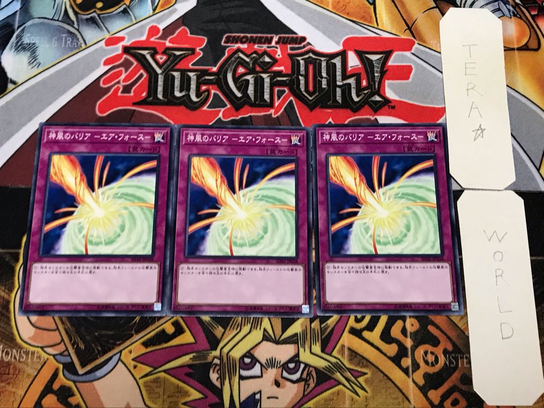 Kamikaze Barrier - Air Riryoku - 3 Normal, set of 3 Tera