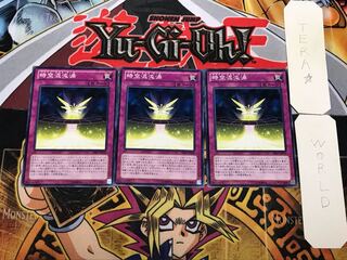 時空混沌渦 1 ノーマル 3枚セット てら