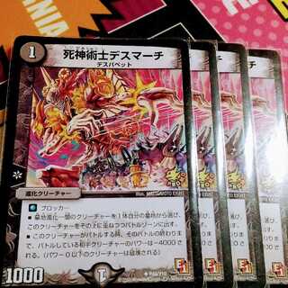 死神術士デスマーチ　プロモ