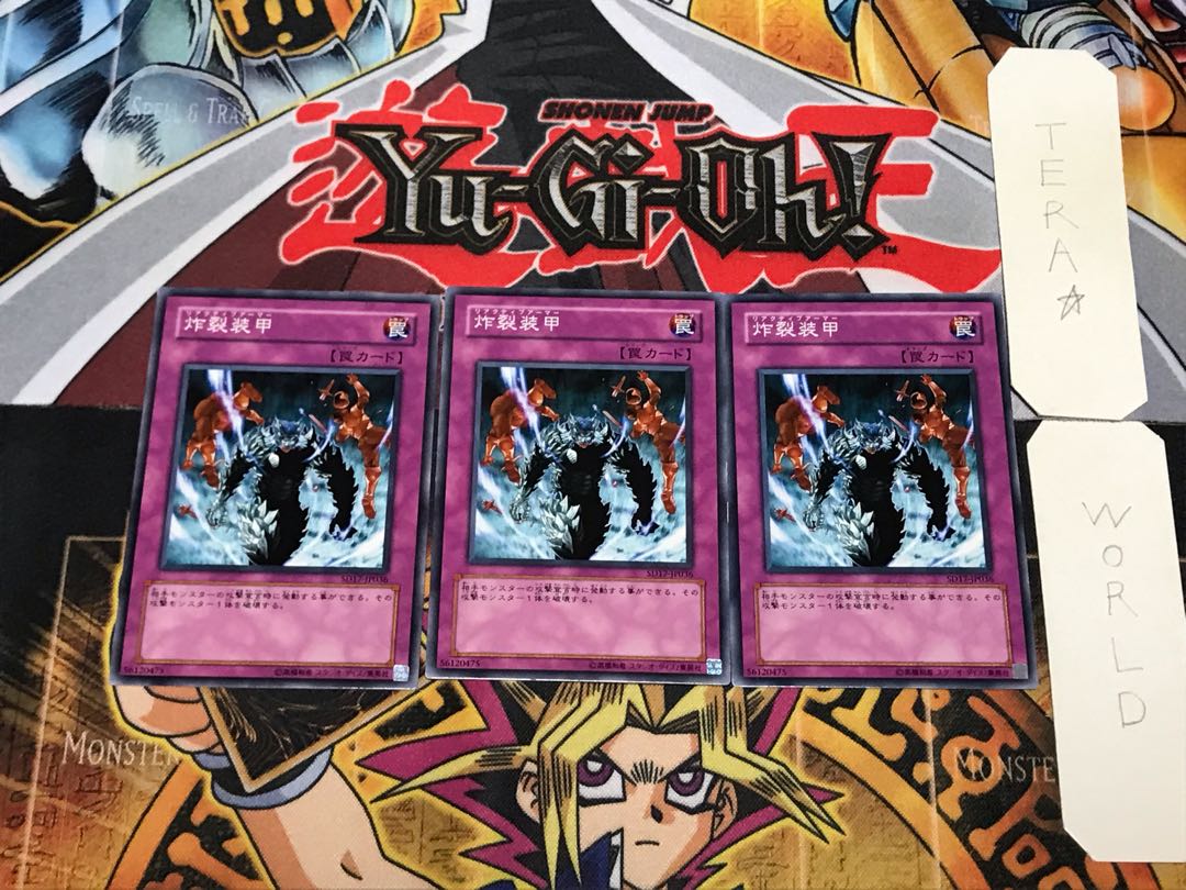 Sakuretsu Armor 1 Normal, set of 3 Tera.