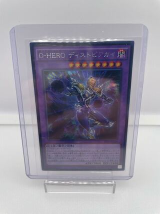 Destiny HERO - Dystopia Secret Rare