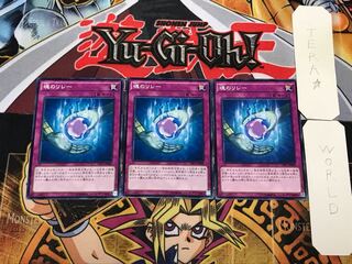 魂のリレー 1 ノーマル 3枚セット てら