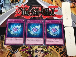 魂のリレー3 ノーマル 3枚セット てら
