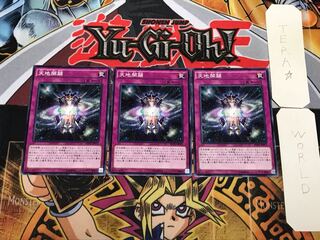 天地開闢 1 ノーマル 3枚セット てら