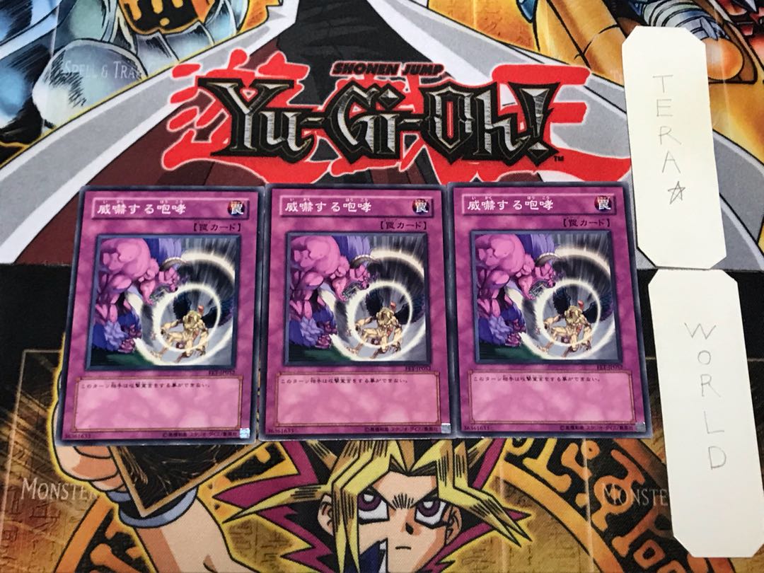 Threatening Roar 2 Normal, set of 3 Tera.