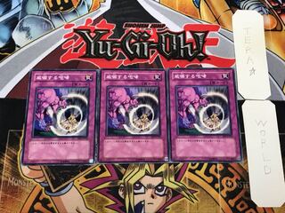 Threatening Roar 2 Normal, set of 3 Tera.