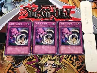 Threatening Roar 3 Normal, set of 3, Terra