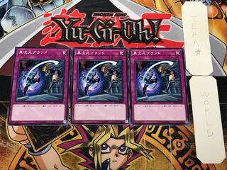 異次元グランド 1 ノーマル 3枚セット てら