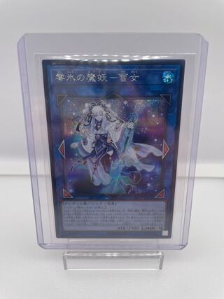 【美品】零氷の魔妖-雪女 シークレットレア