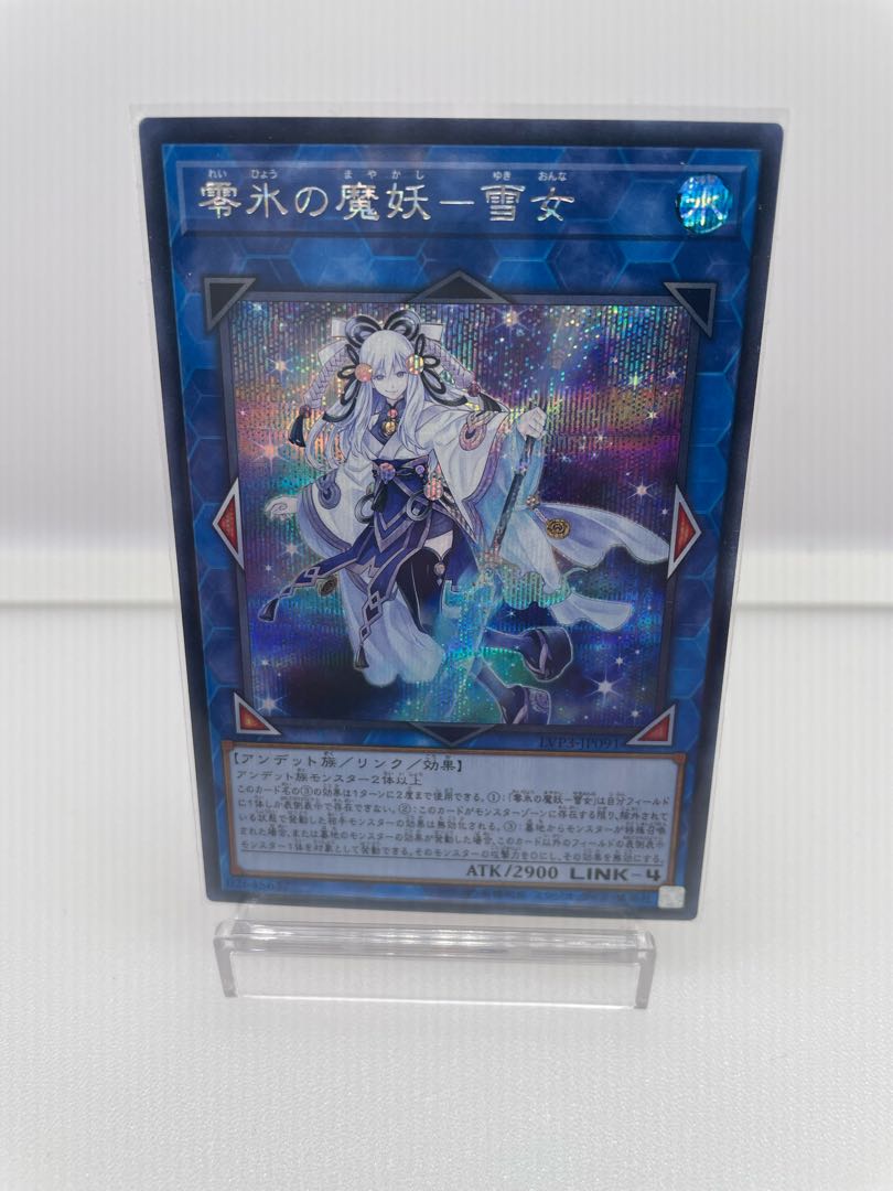 Beautiful] Zero Ice Demon-Yuki-Onna Secret Rare