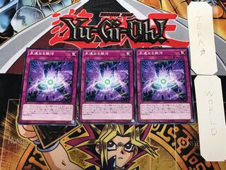 Eternal Galaxy 2 Normal, set of 3 Tera.