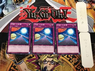 活路への希望 1 ノーマル 3枚セット てら