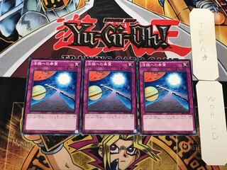 活路への希望 2 ノーマル 3枚セット てら