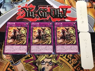 渇きの風 1 ノーマル 3枚セット てら