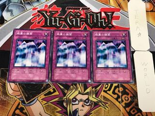 Mirror Wall 1 Normal, set of 3 Tera