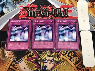 Mirror Wall 2 Normal, set of 3 Tera