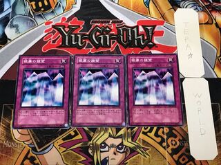 Mirror Wall 3 Normal, Set of 3, Tela