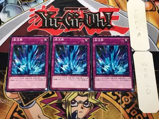 激流葬 2 ノーマル 3枚セット てら