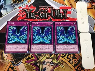 幻影翼 3 ノーマル 3枚セット てら