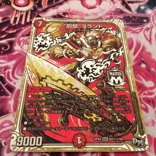 罰怒ブランド　シク1