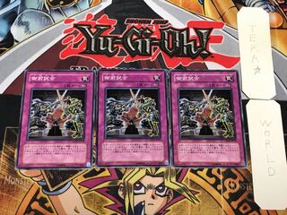 御前試合 1 ノーマル 3枚セット てら