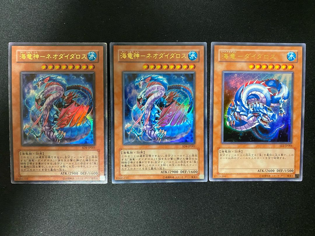 Umi Ryu - Daedalus Set