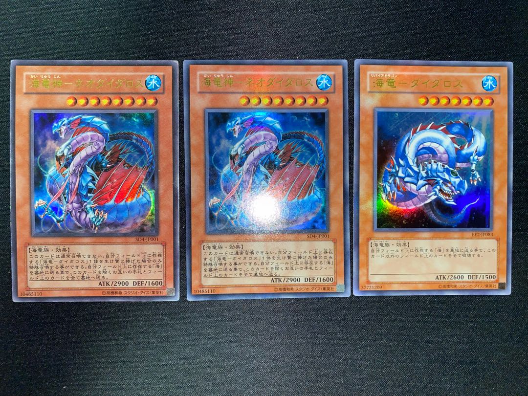 Umi Ryu - Daedalus Set