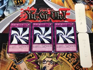 混沌の落とし穴 1 ノーマル 3枚セット てら