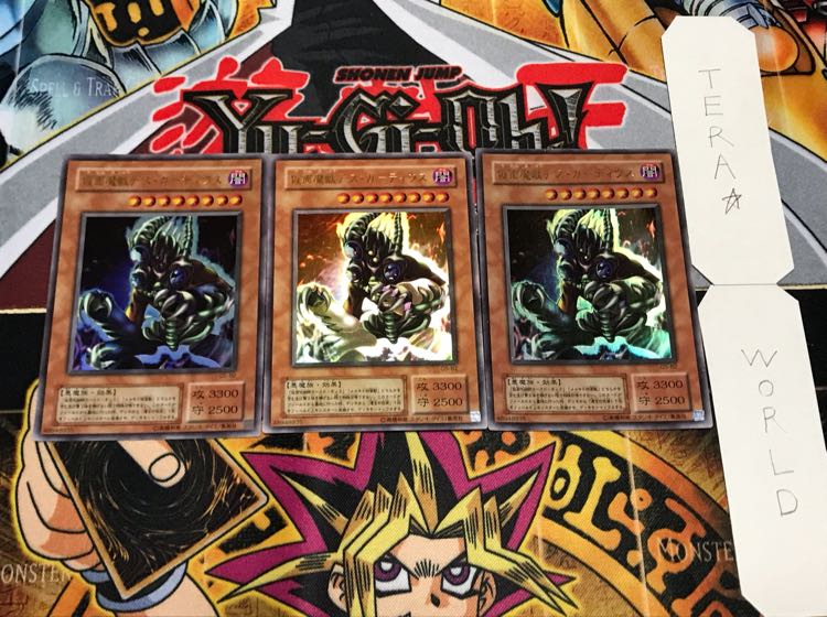 仮面魔獣デス・ガーディウス 2期ver ウルトラ 3枚セット