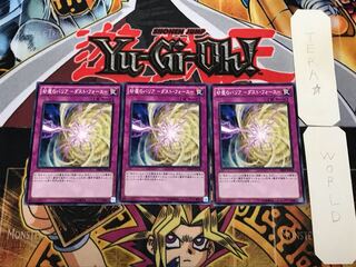 砂塵のバリア-ダスト・フォース- 1 ノーマル 3枚セット てら