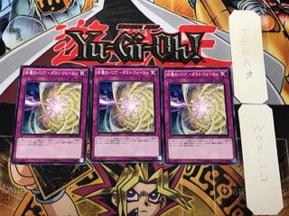 砂塵のバリア-ダスト・フォース- 2 ノーマル 3枚セット てら