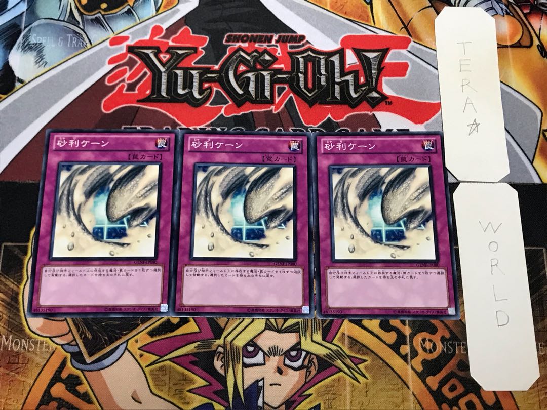 砂利ケーン 2 ノーマル 3枚セット てら 3枚