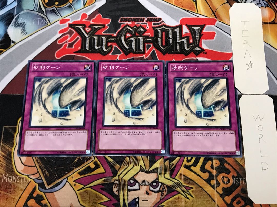 砂利ケーン3 ノーマル 3枚セット てら 3枚