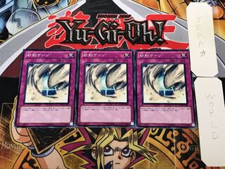 砂利ケーン3 ノーマル 3枚セット てら 3枚