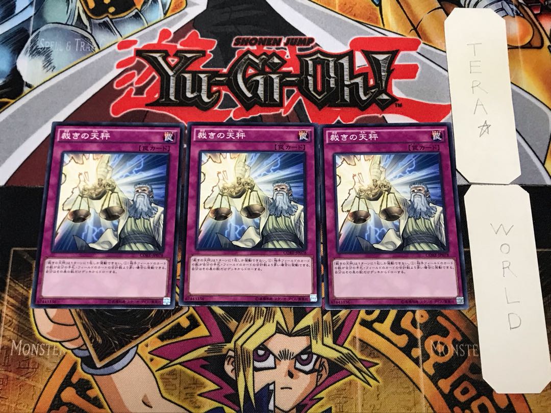 Balance of Judgment 1 Normal, set of 3 Tera.