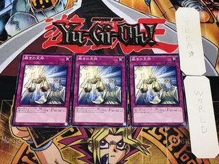 裁きの天秤 3 ノーマル 3枚セット てら