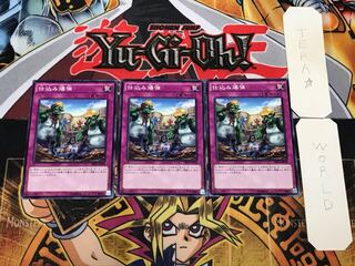 仕込み爆弾 3 ノーマル 3枚セット てら