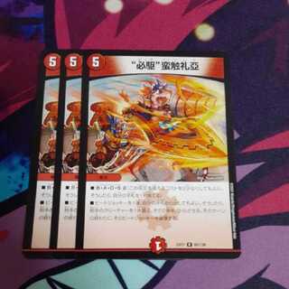 “必駆”蛮触礼亞　ビッグバンフレア