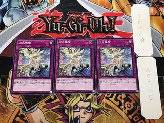 Dimensional Barrier 2 Normal, set of 3 Tera