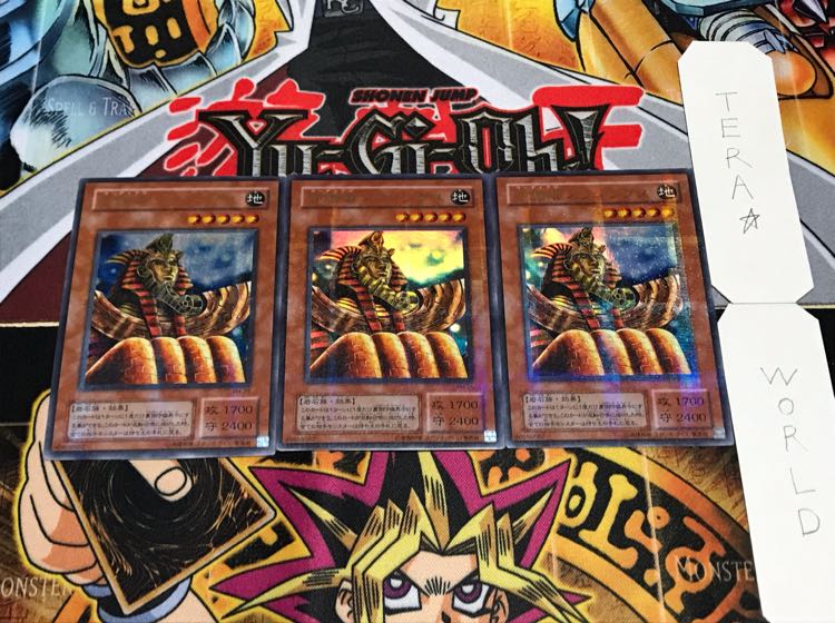 守護者スフィンクス 2期ver ウルトラパラレル 3枚セット