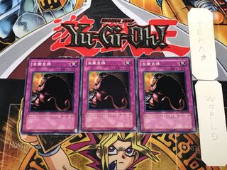 自業自得 3 ノーマル 3枚セット てら