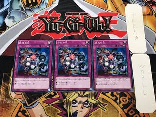 That Six 1 Normal, Set of 3, Terra