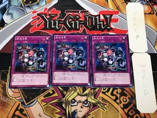 出たら目 2 ノーマル 3枚セット てら