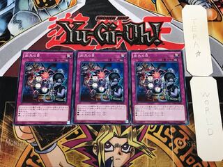 That Six 4 Normal, set of 3 Tera.