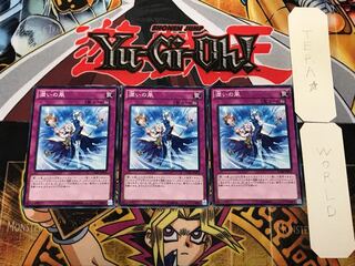 潤いの風 1 ノーマル 3枚セット てら