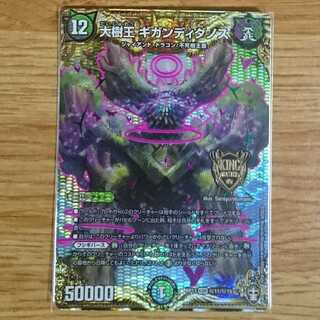 シク 大樹王ギガンディダノス