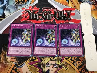 True Draco Apocalypse 1 Normal 3-Piece Set Terra